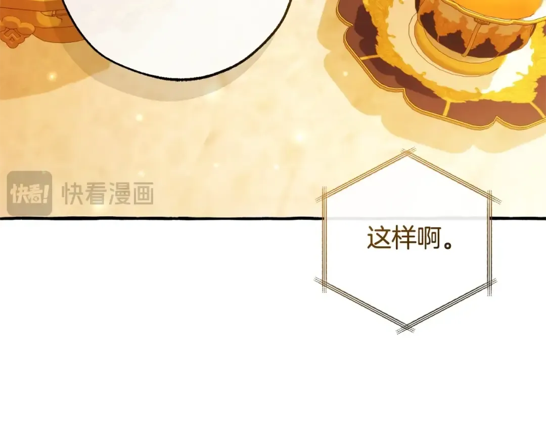 第130话 十指山 第4页