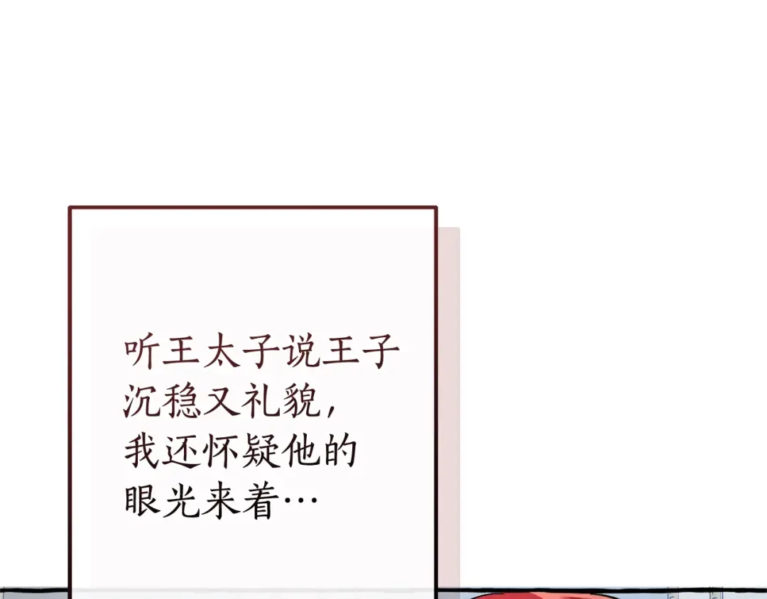 第130话 十指山 第5页