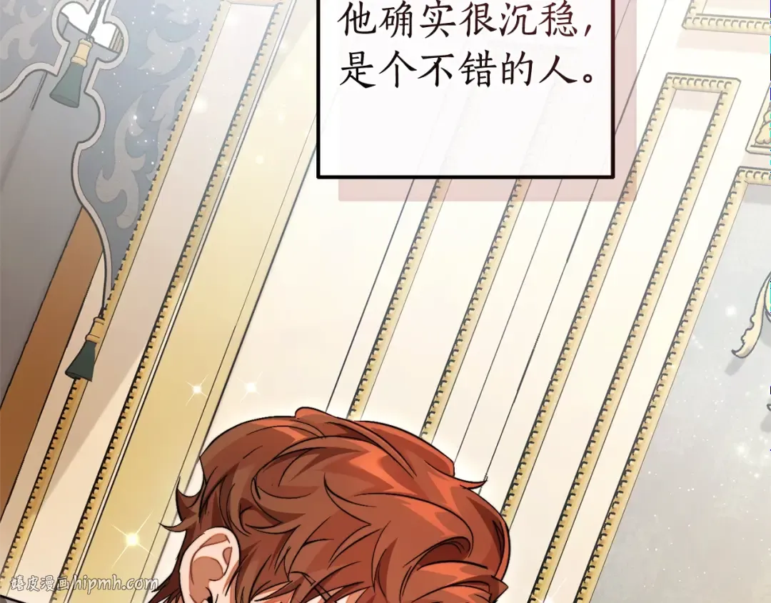 第130话 十指山 第8页