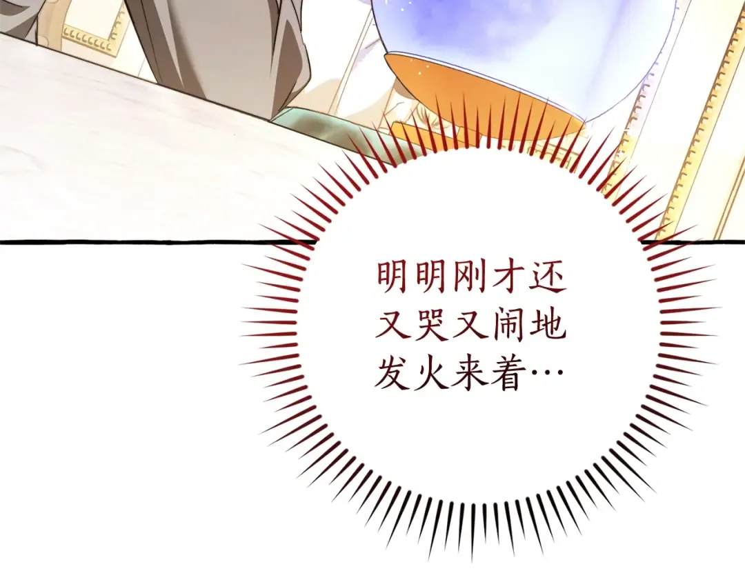 第130话 十指山 第10页
