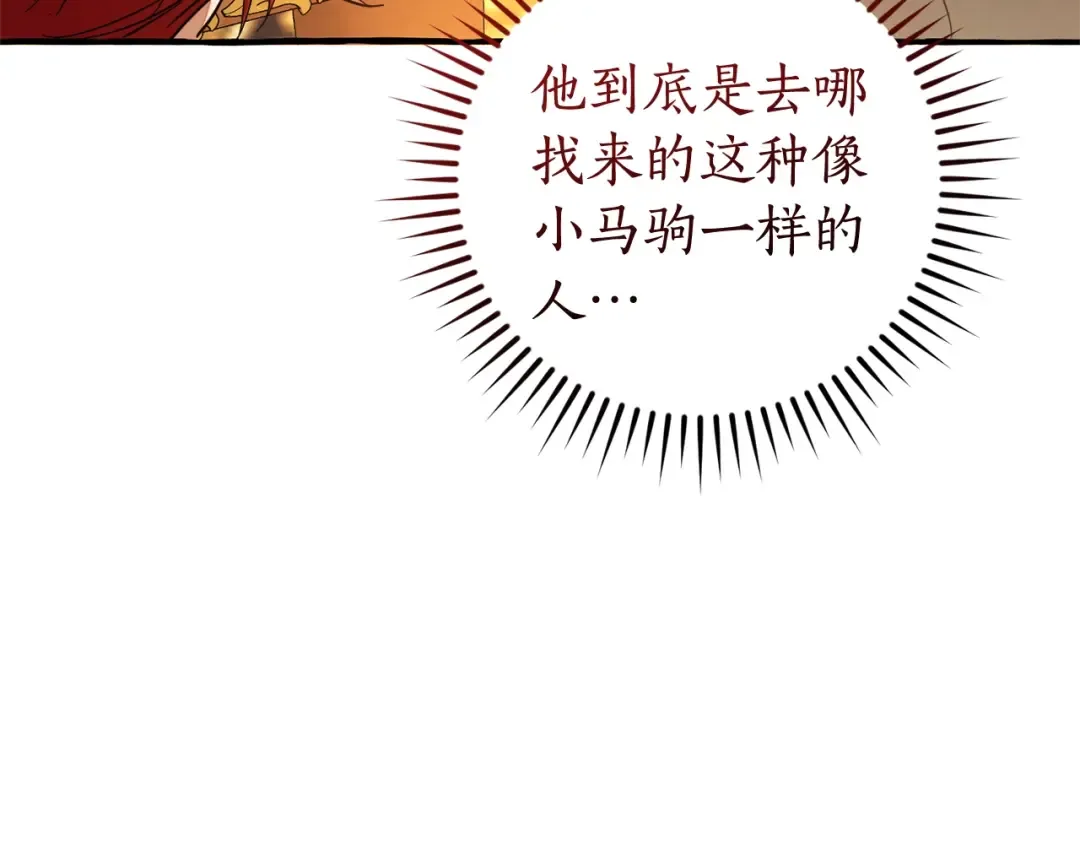 第130话 十指山 第13页
