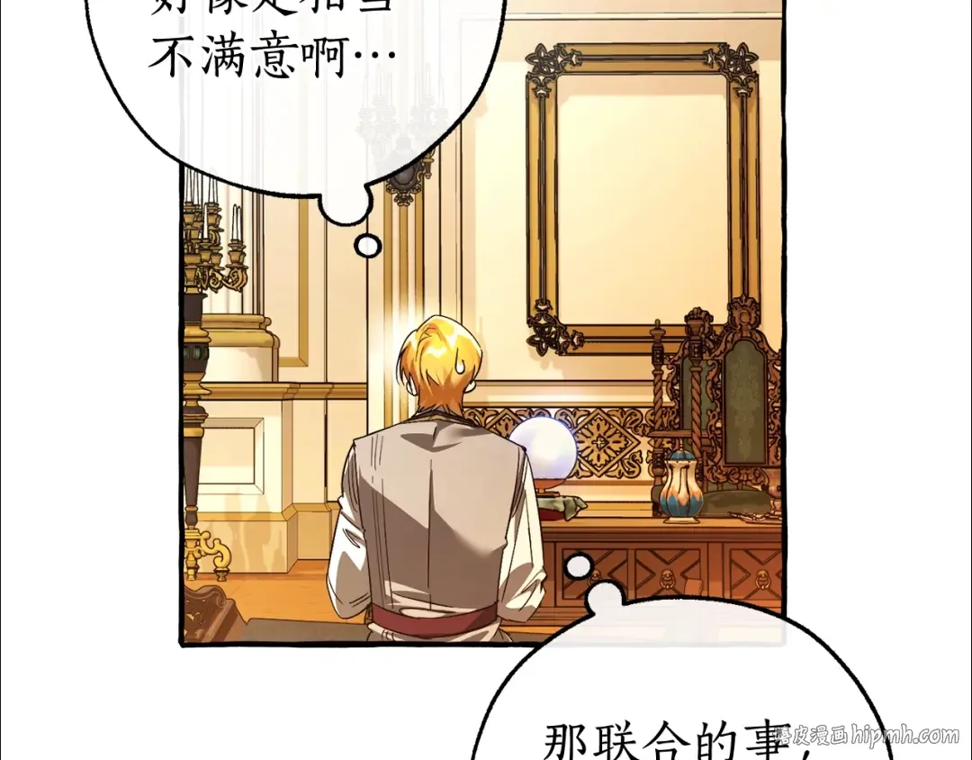 第130话 十指山 第16页