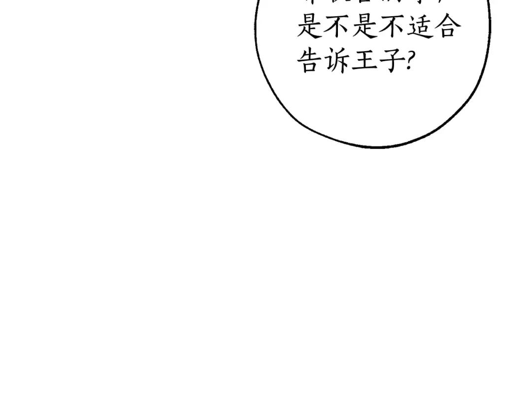 第130话 十指山 第17页