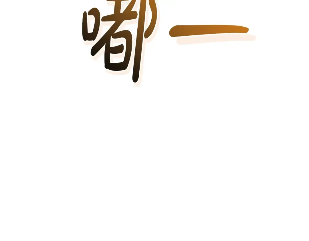 第130话 十指山 第21页