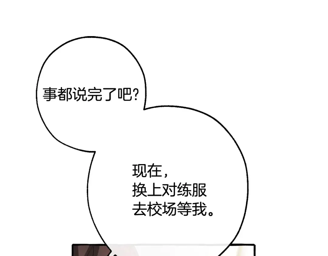 第130话 十指山 第22页