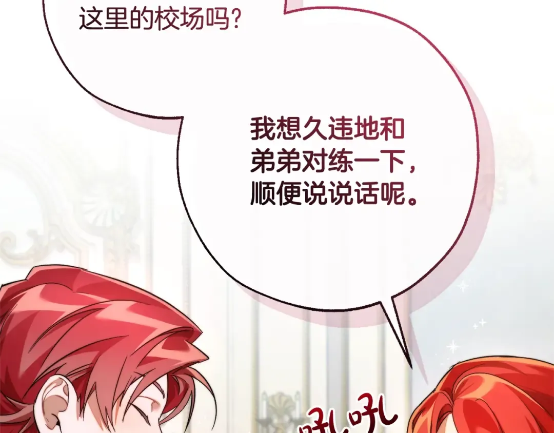 第130话 十指山 第25页