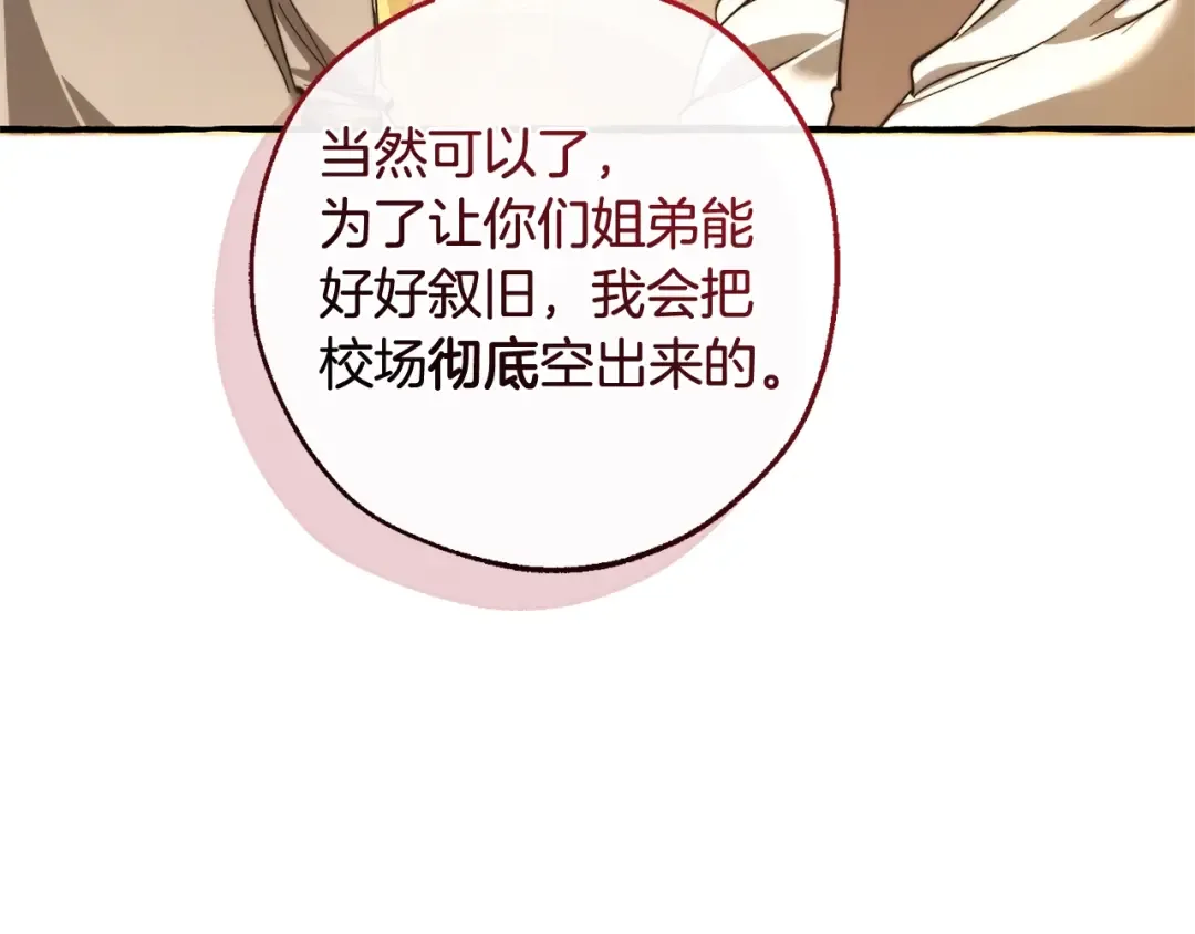 第130话 十指山 第27页