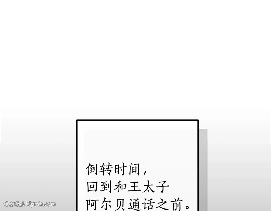 第130话 十指山 第32页