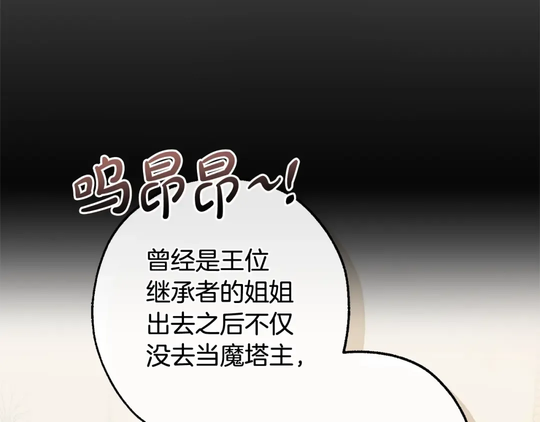 第130话 十指山 第34页