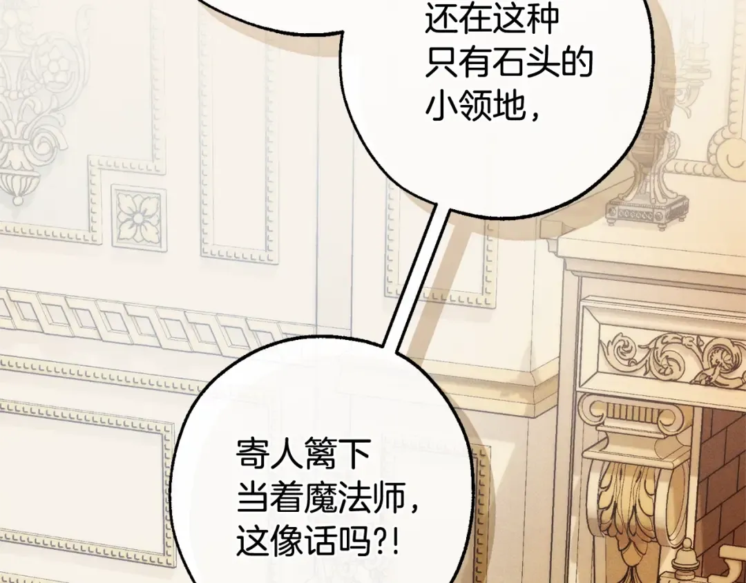 第130话 十指山 第35页