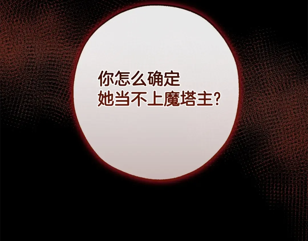 第130话 十指山 第38页