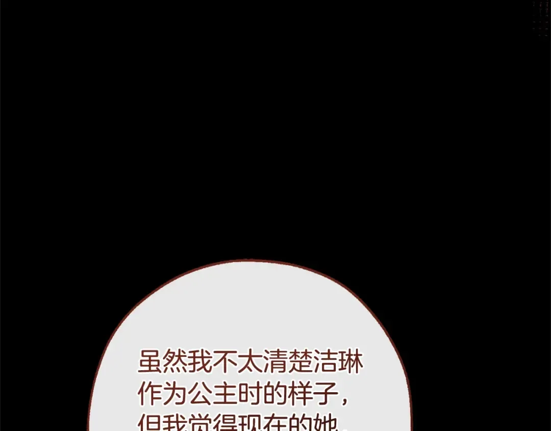 第130话 十指山 第39页