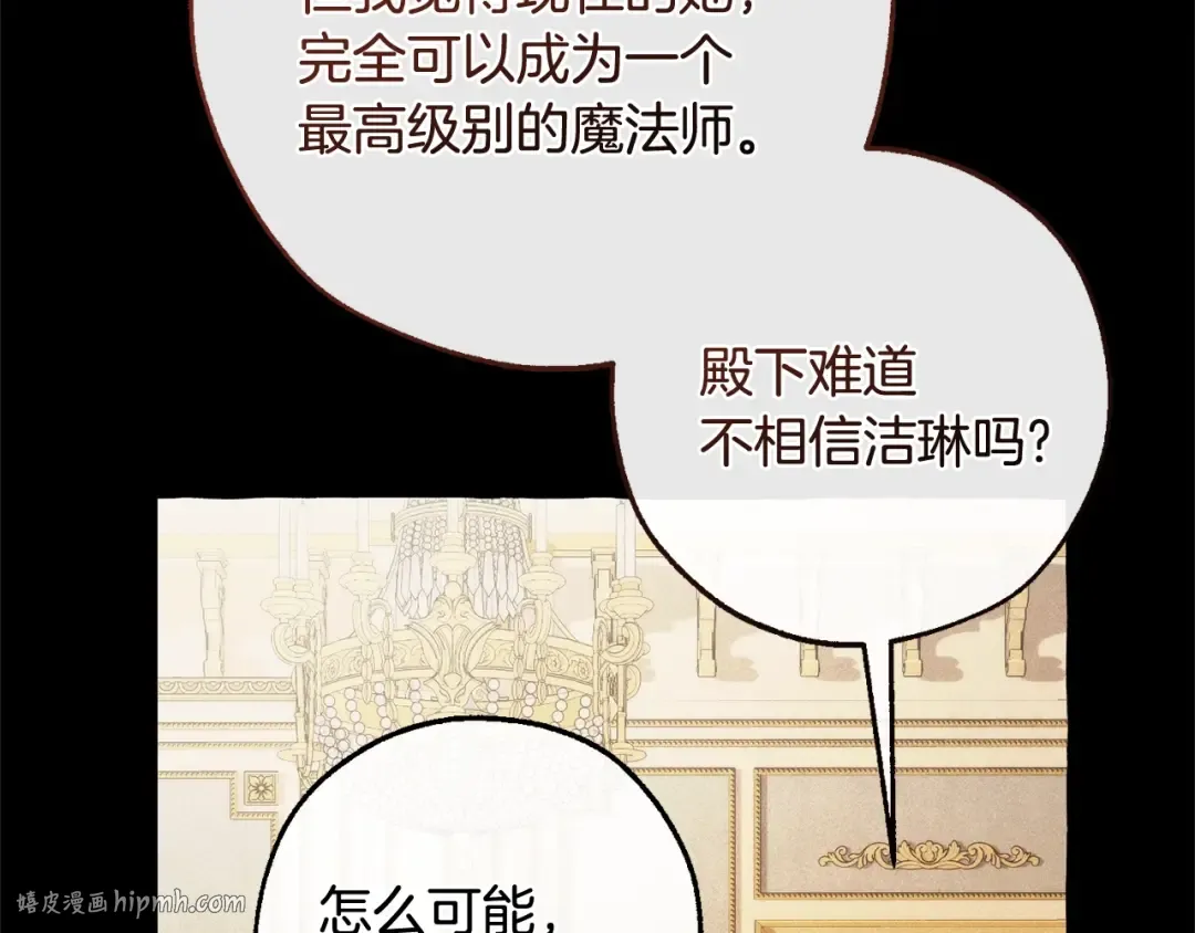 第130话 十指山 第40页