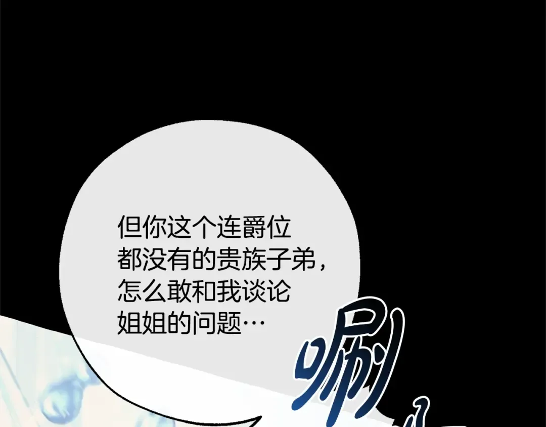 第130话 十指山 第43页