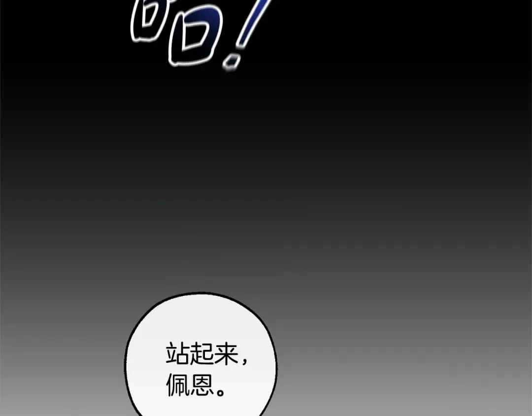 第130话 十指山 第46页