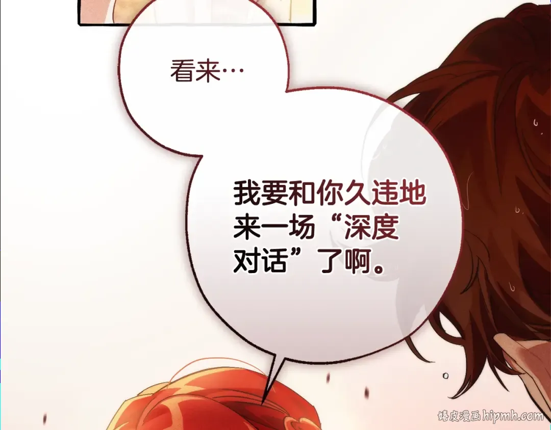 第130话 十指山 第48页