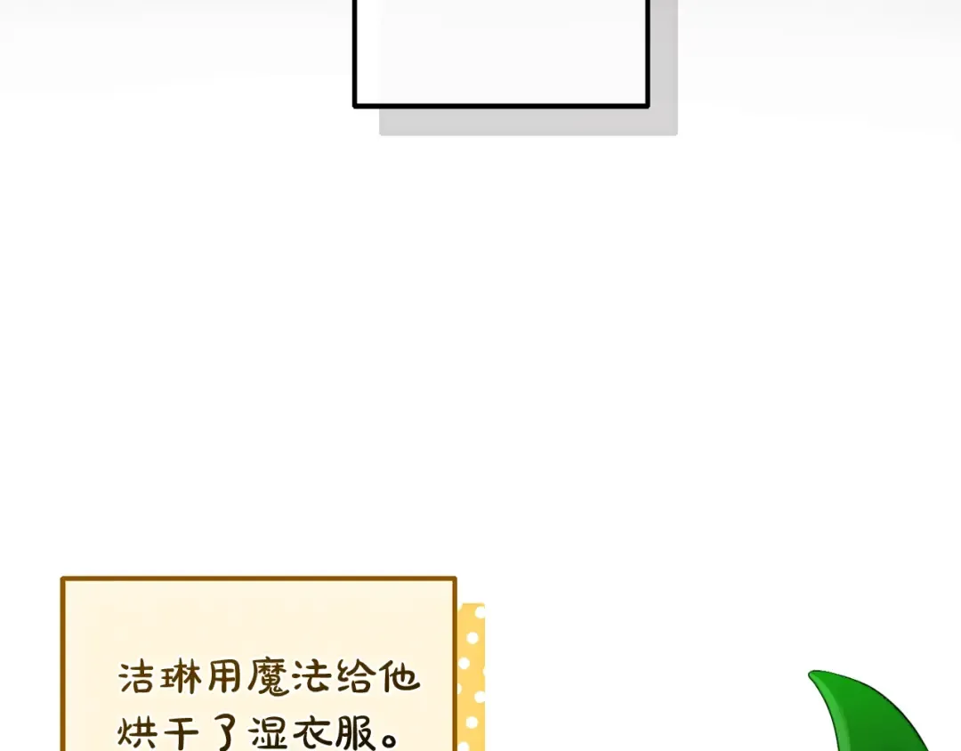 第130话 十指山 第53页
