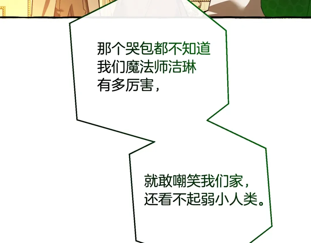 第130话 十指山 第55页