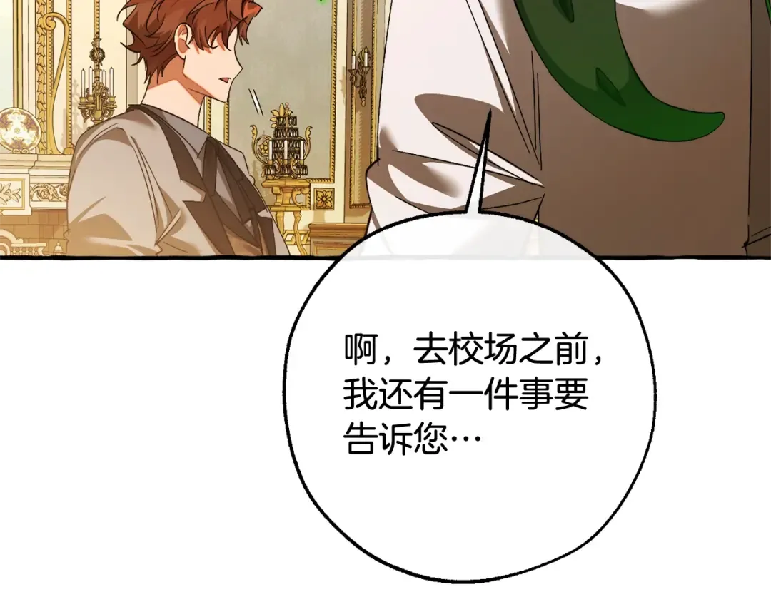 第130话 十指山 第61页