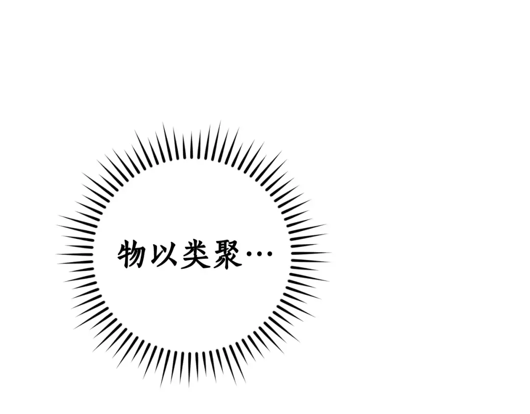 第130话 十指山 第67页