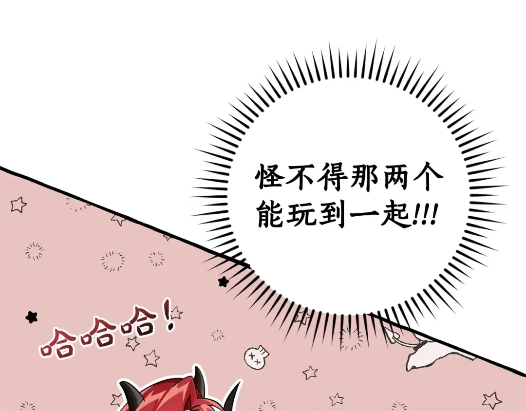 第130话 十指山 第68页