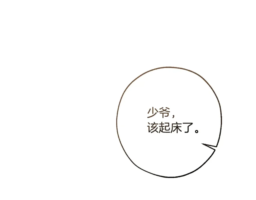 第130话 十指山 第83页