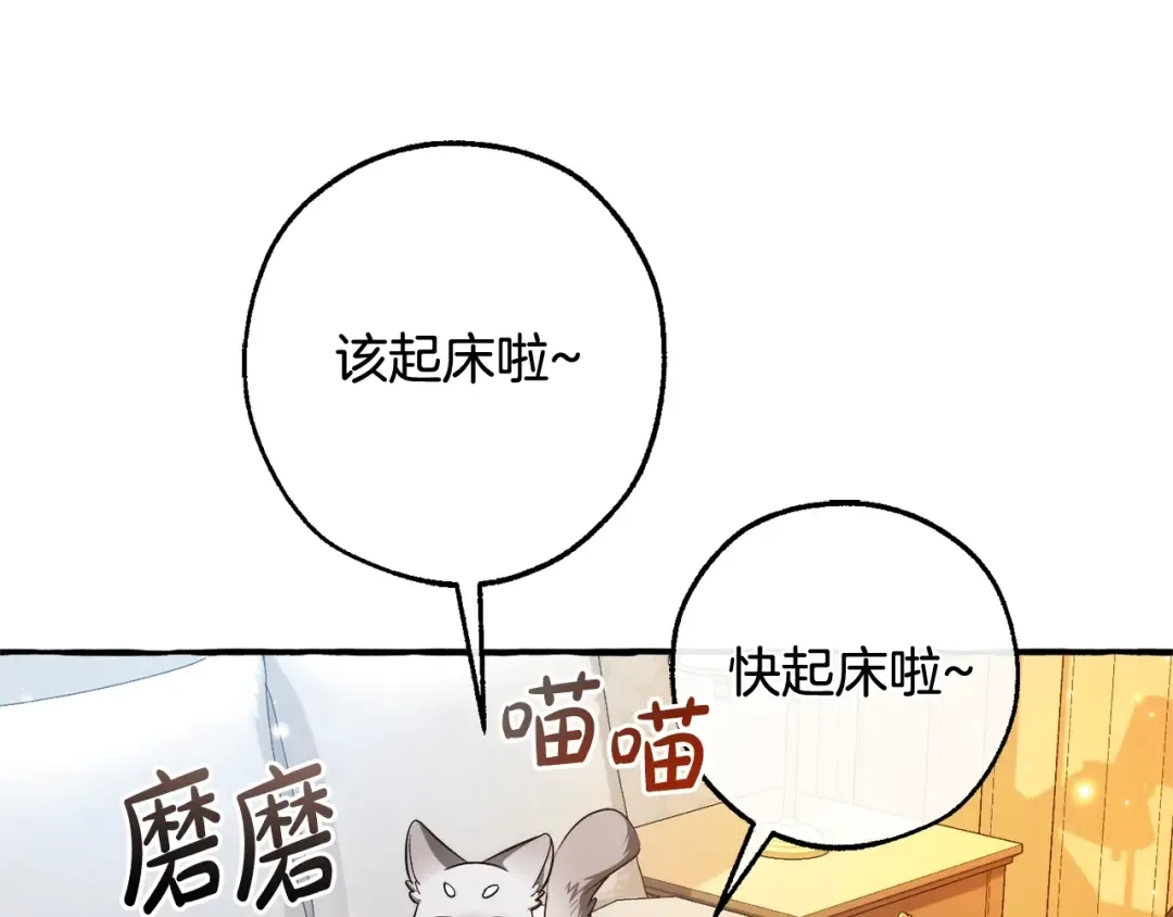 第130话 十指山 第85页