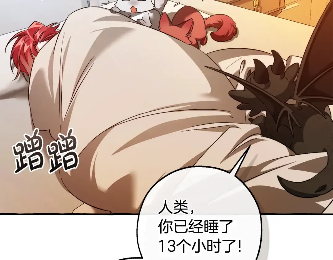 第130话 十指山 第86页