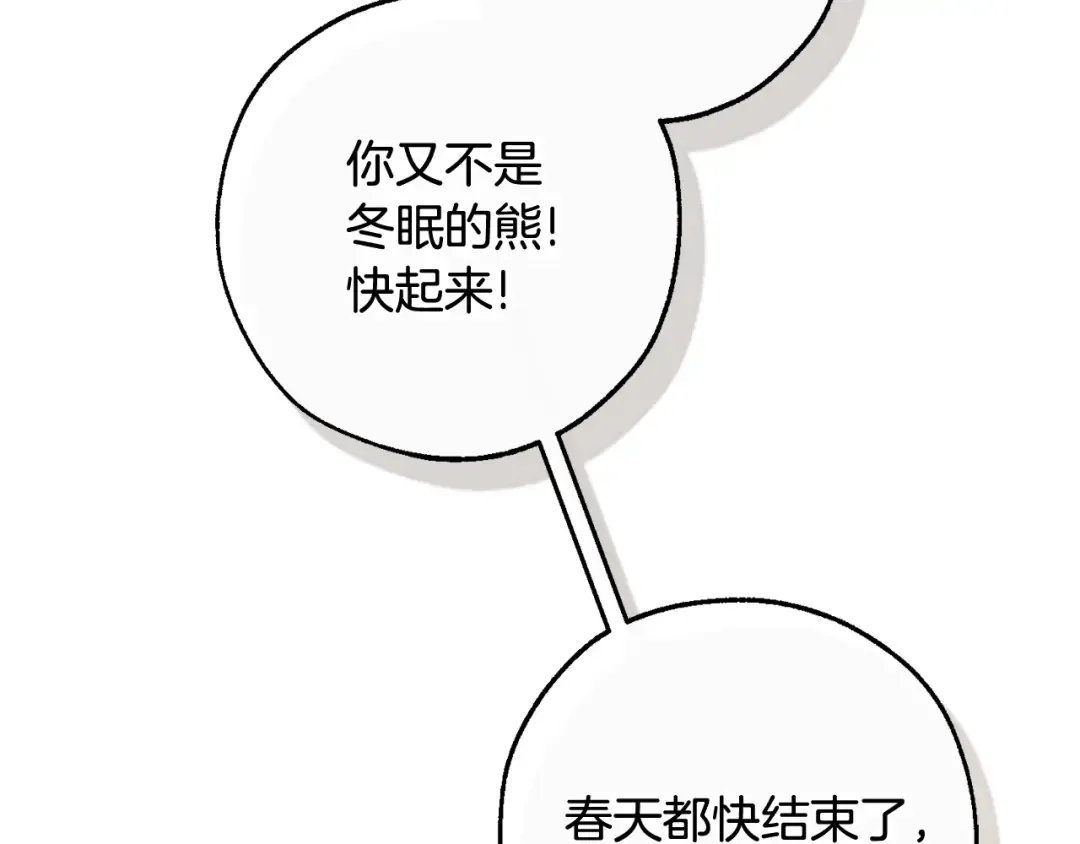 第130话 十指山 第87页