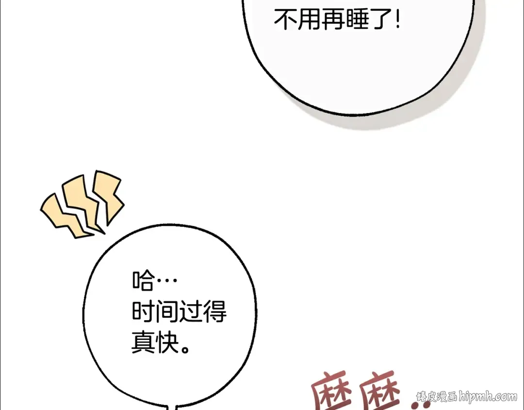 第130话 十指山 第88页