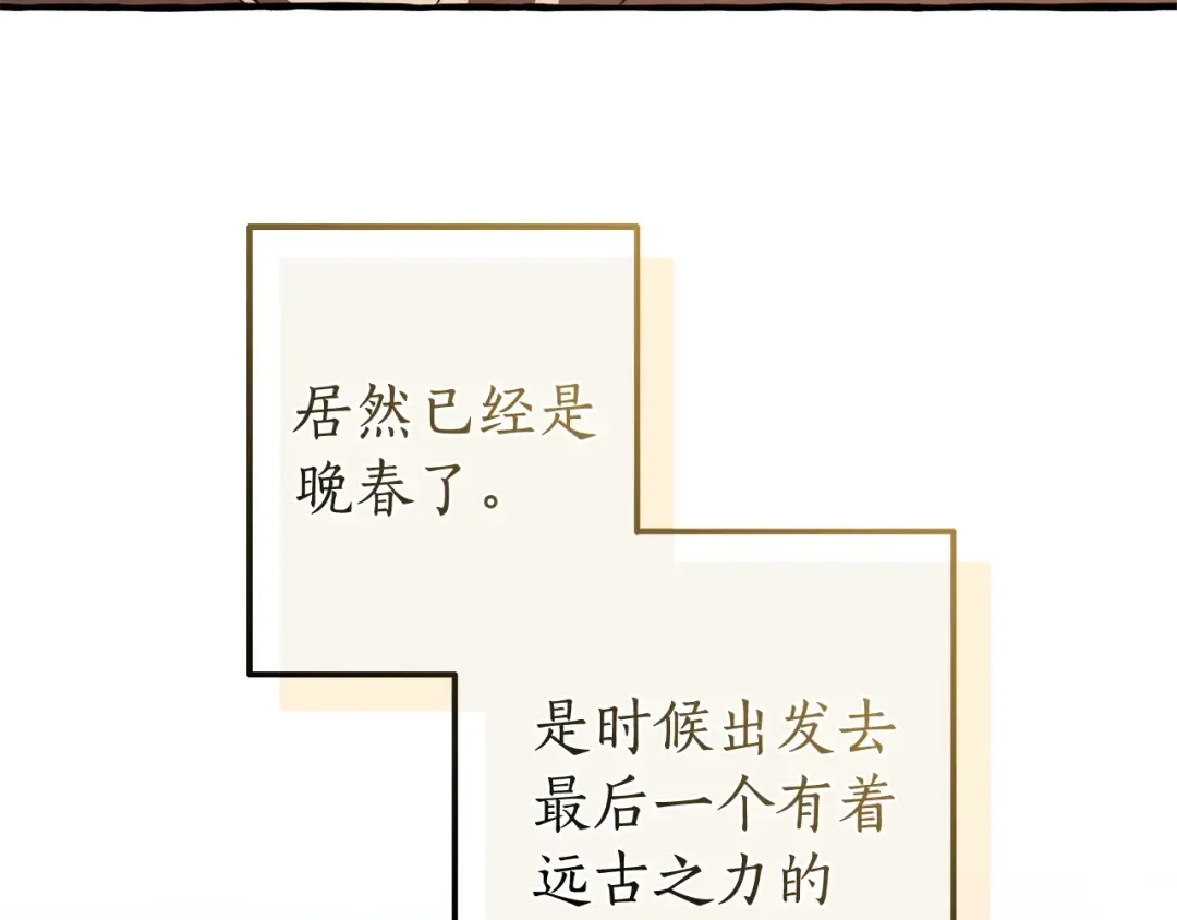 第130话 十指山 第90页