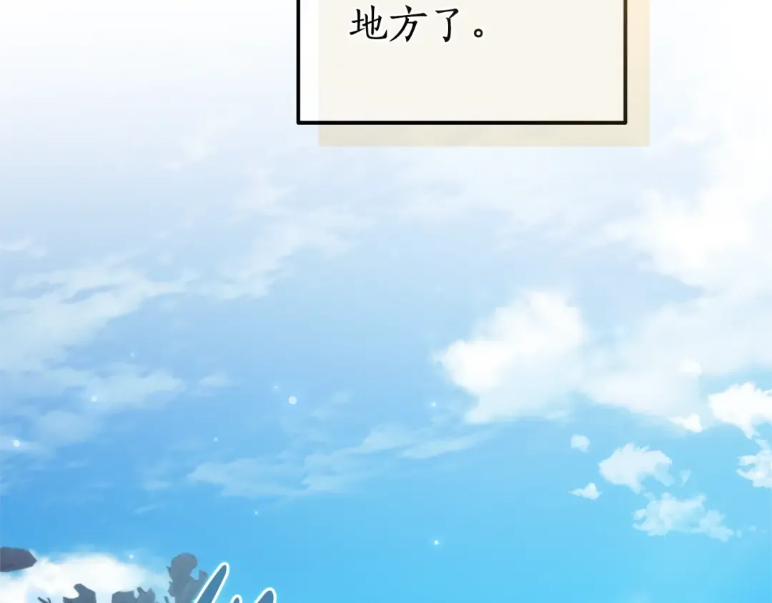 第130话 十指山 第91页