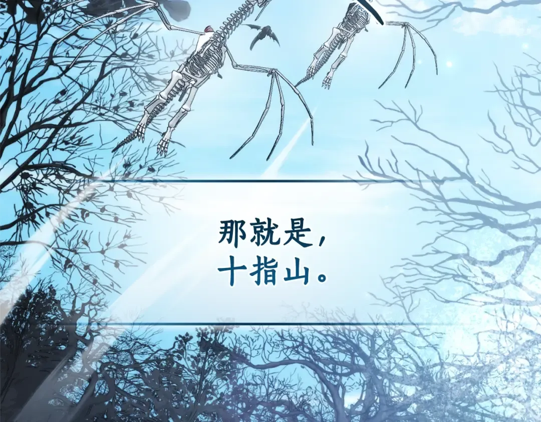第130话 十指山 第93页