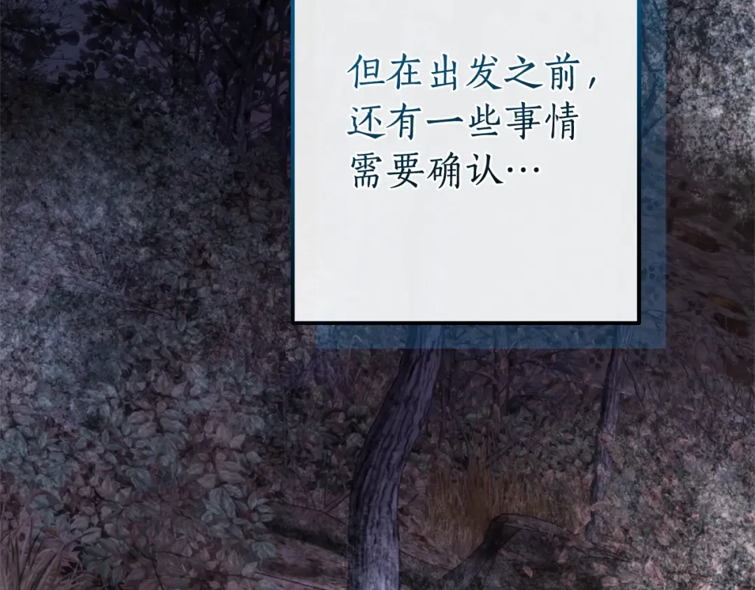第130话 十指山 第95页