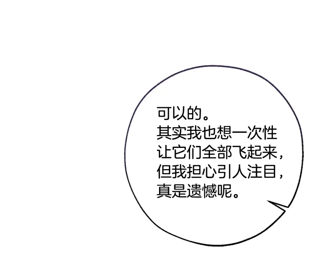 第130话 十指山 第98页