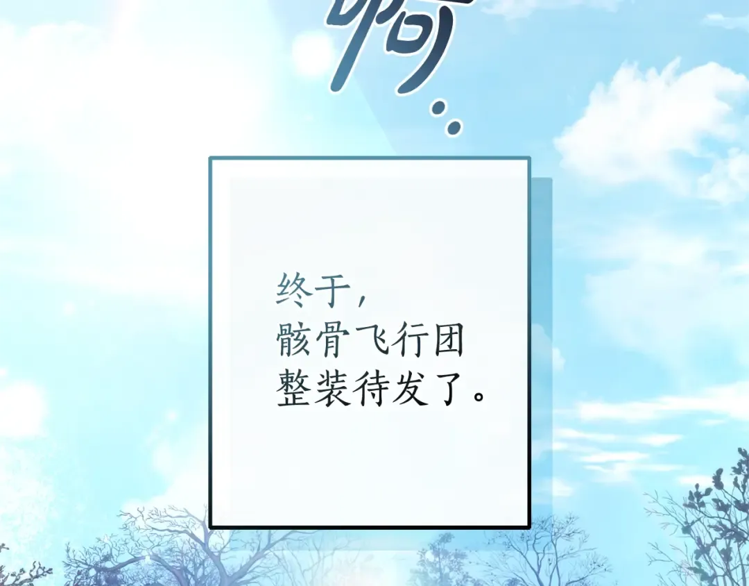 第130话 十指山 第101页