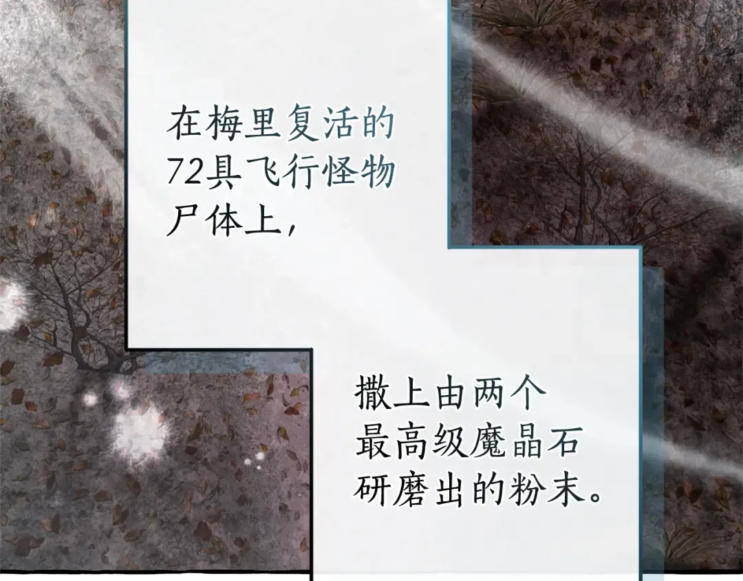 第130话 十指山 第106页