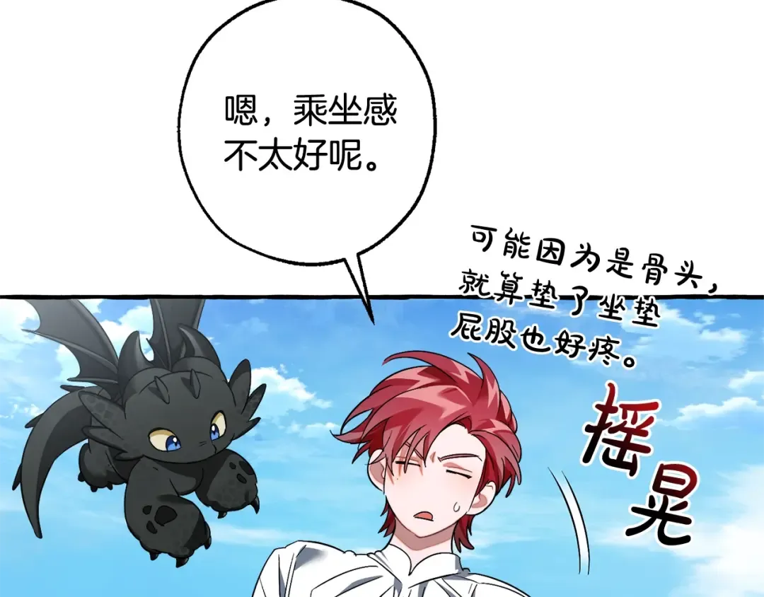 第130话 十指山 第108页