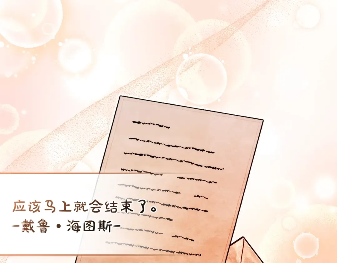 第130话 十指山 第122页