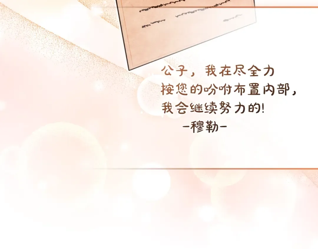 第130话 十指山 第124页