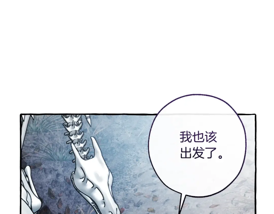 第130话 十指山 第133页