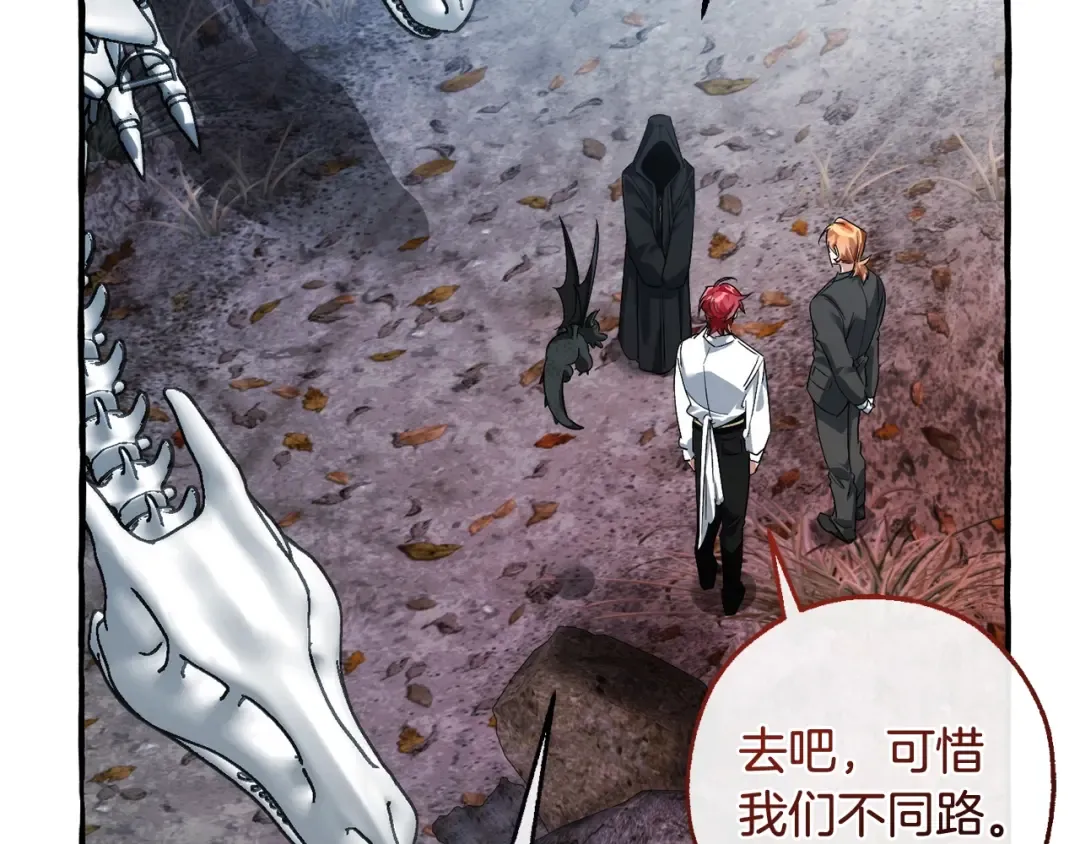 第130话 十指山 第134页