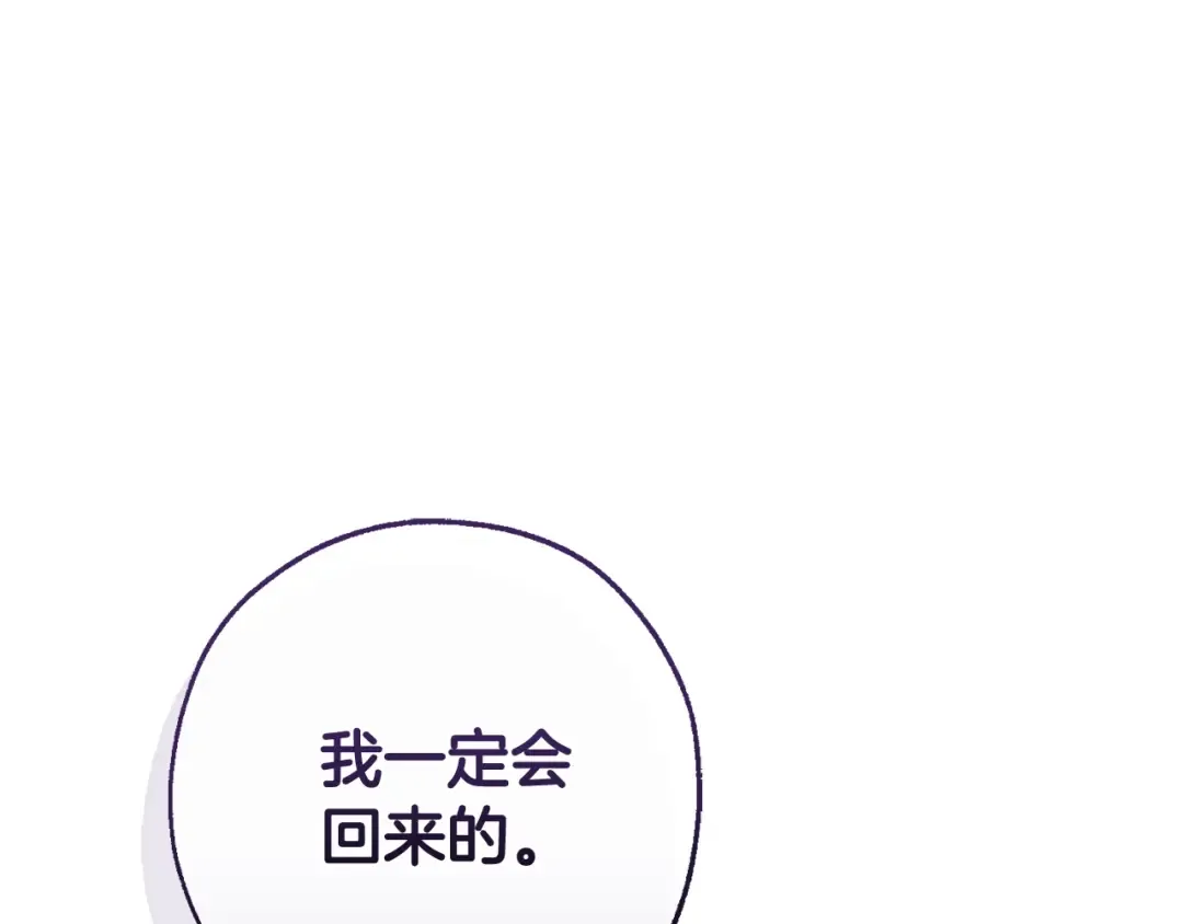 第130话 十指山 第138页