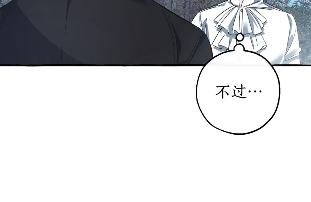 第130话 十指山 第140页