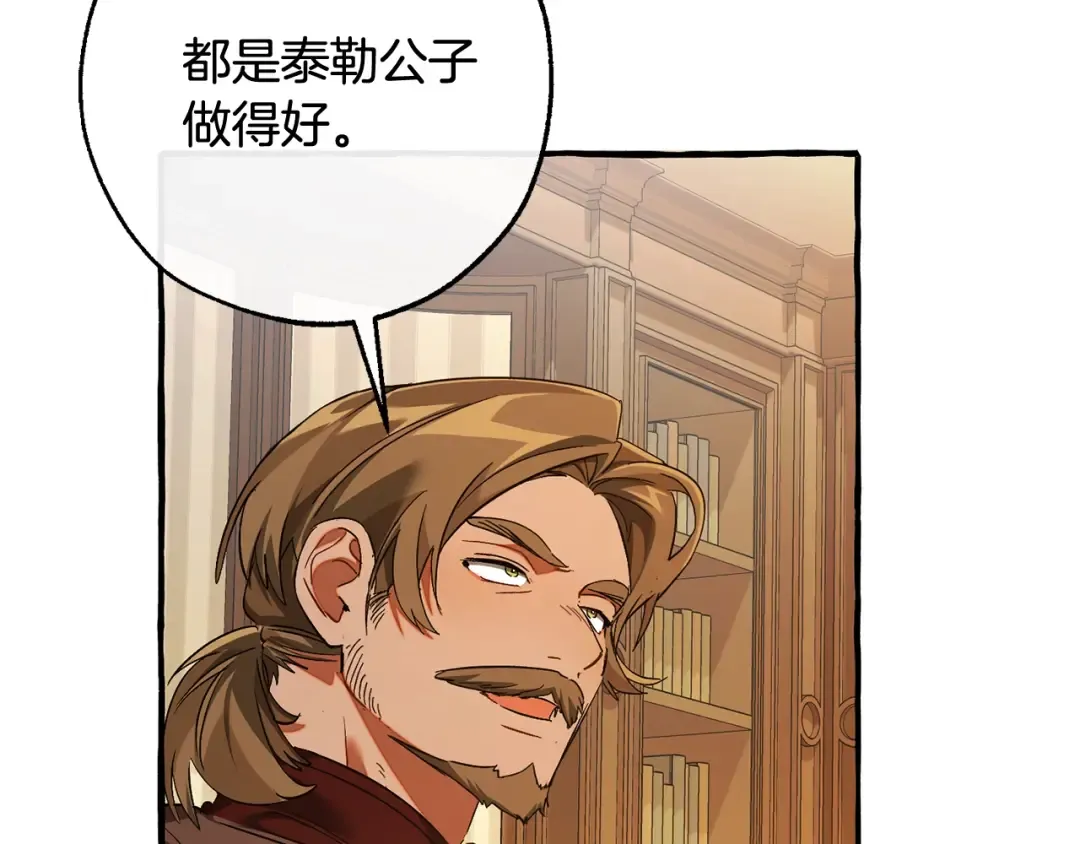 第130话 十指山 第162页