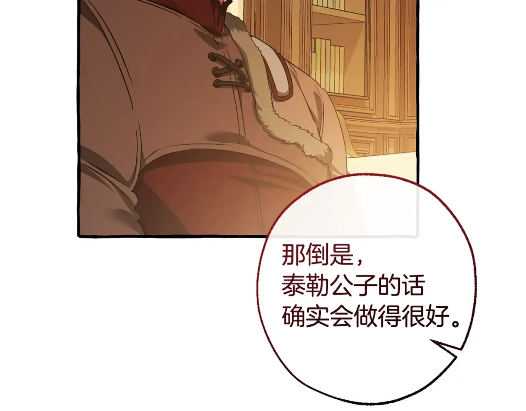 第130话 十指山 第163页