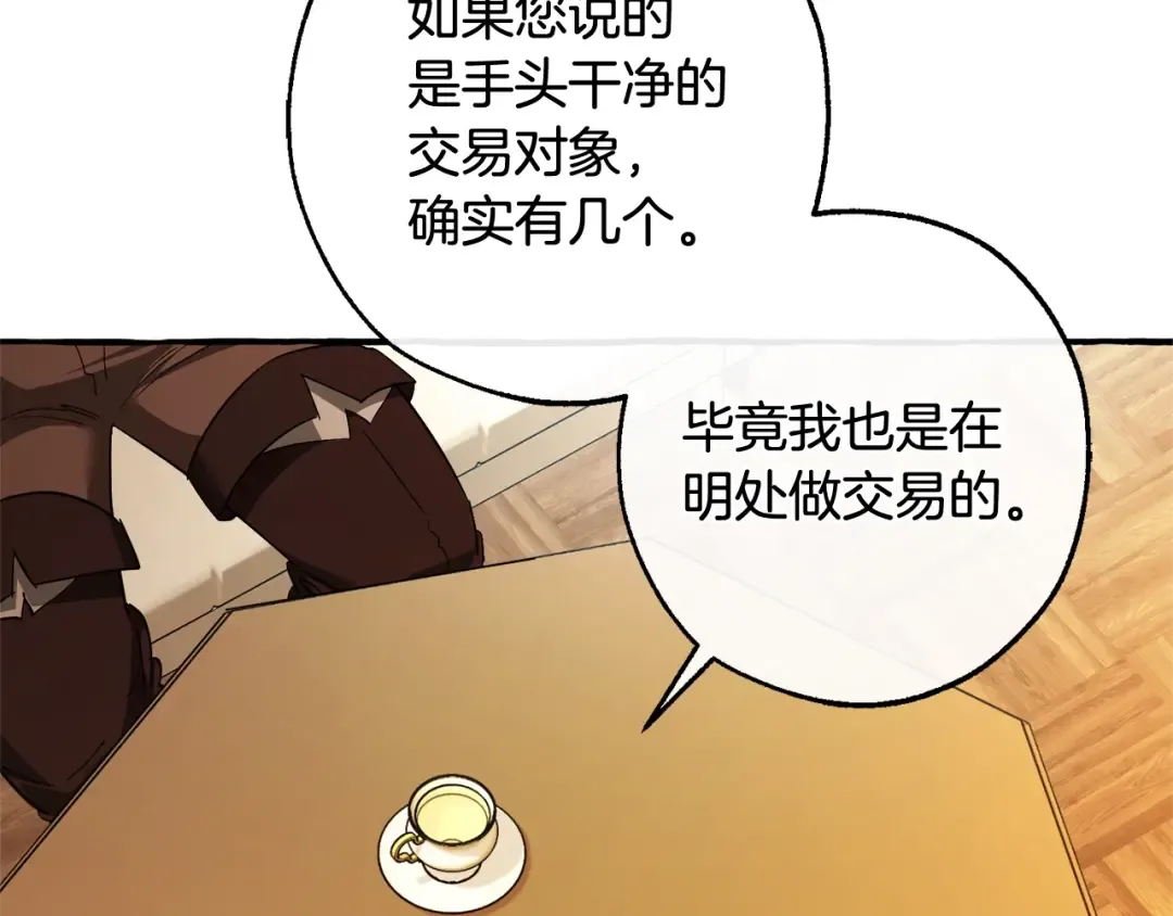 第130话 十指山 第170页