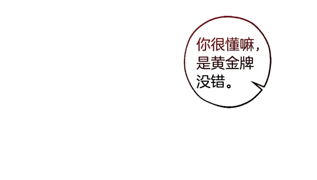 第130话 十指山 第175页