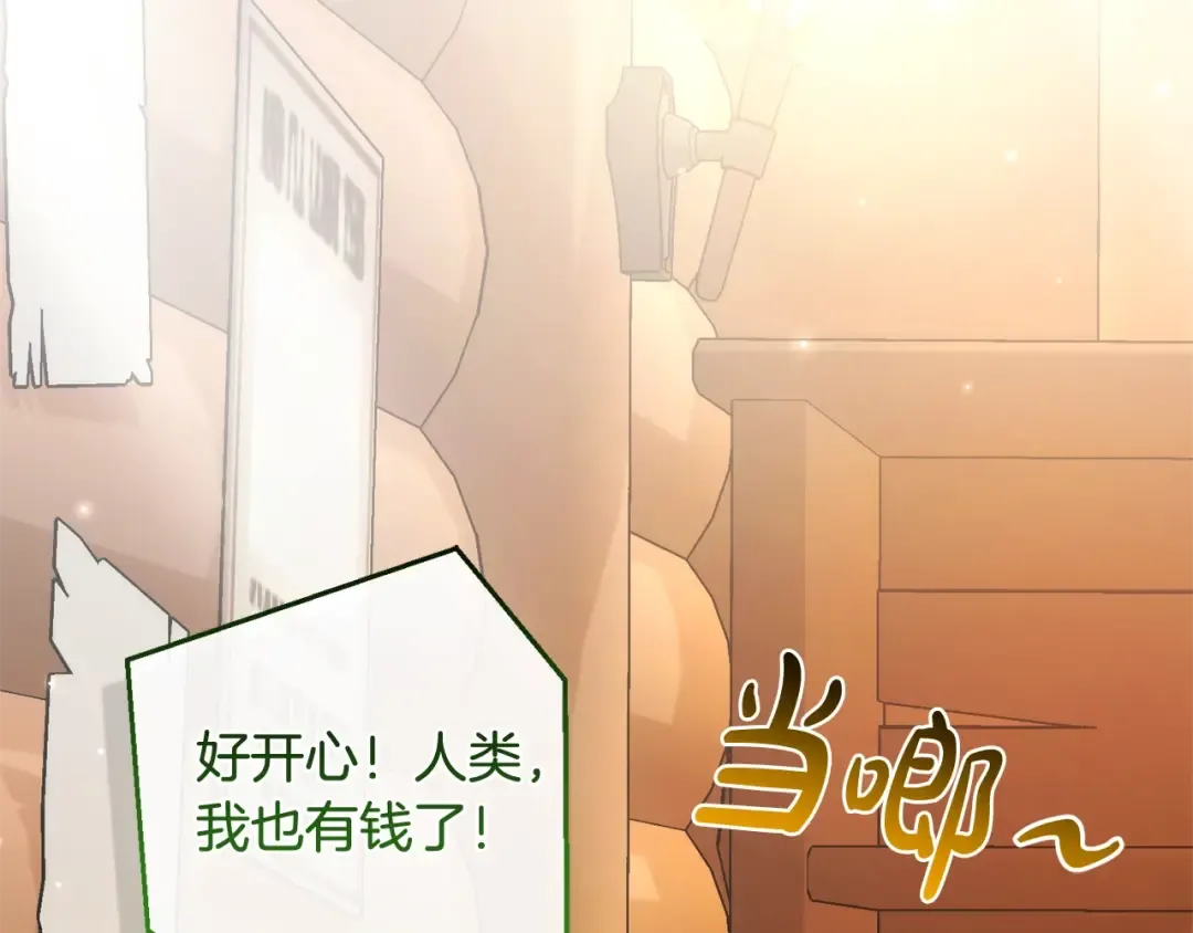 第131话 谁是龙？ 第2页