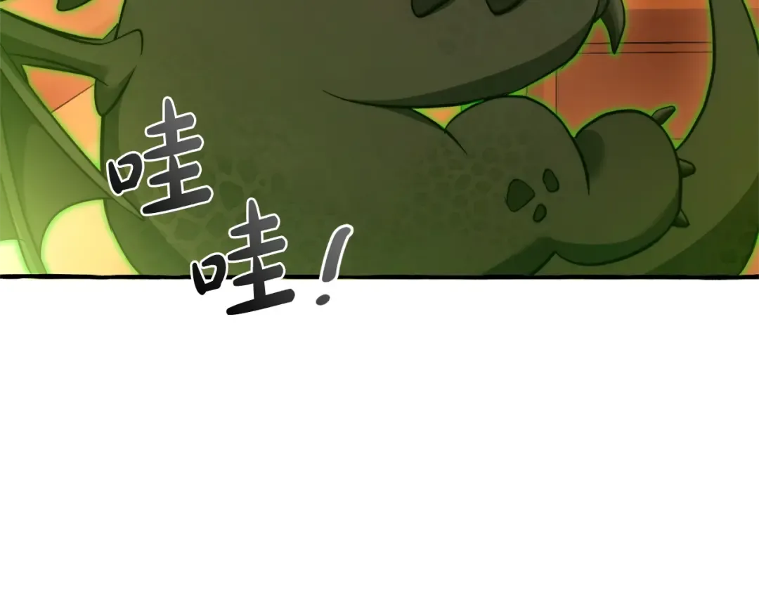 第131话 谁是龙？ 第4页